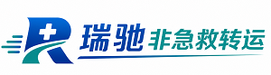 鹤峰县瑞驰非急救转运｜病人出院长途护送服务
